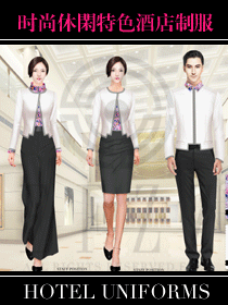 時(shí)尚休閑特色酒店制服設(shè)計(jì)圖片