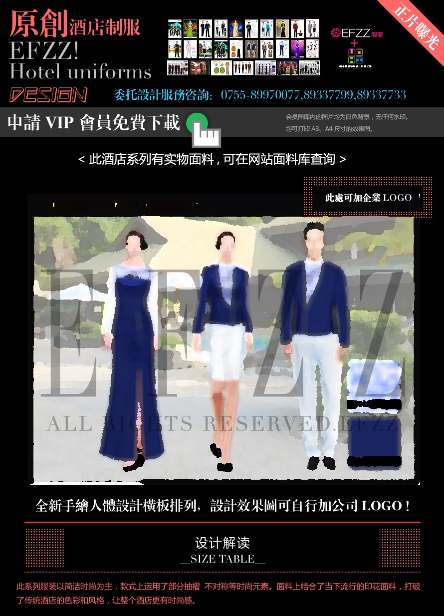 時尚休閑特色酒店制服設計圖片 時尚休閑特色酒店制服設計圖片