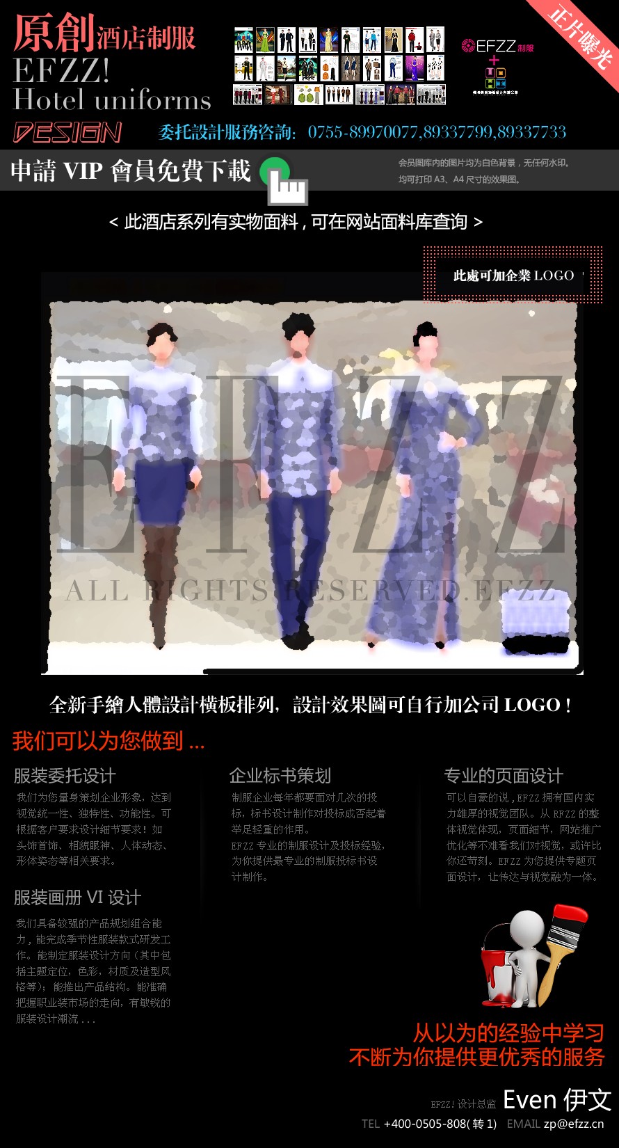 青花中式民族酒店制服設計圖 青花中式民族酒店制服設計圖