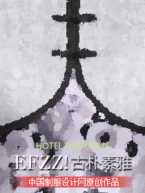 長(zhǎng)島素雅度假酒店員工職業(yè)裝設(shè)計(jì)方案