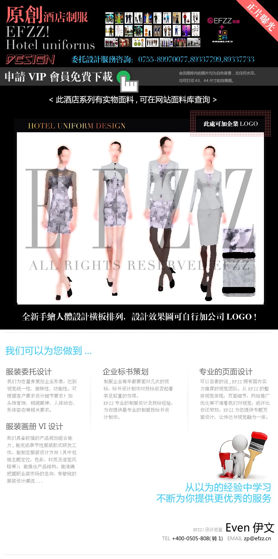 長島素雅度假酒店員工職業(yè)裝設計方案 長島素雅度假酒店員工職業(yè)裝設計方案
