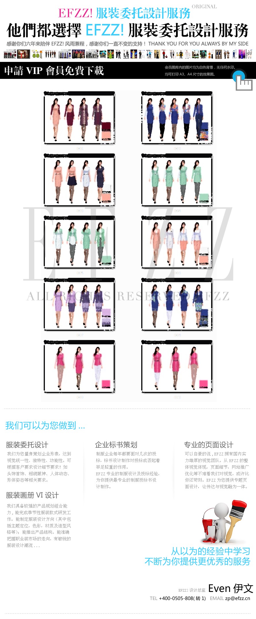時(shí)尚修身職場(chǎng)通勤時(shí)裝美女制服設(shè)計(jì)圖 時(shí)尚修身職場(chǎng)通勤時(shí)裝美女制服設(shè)計(jì)圖