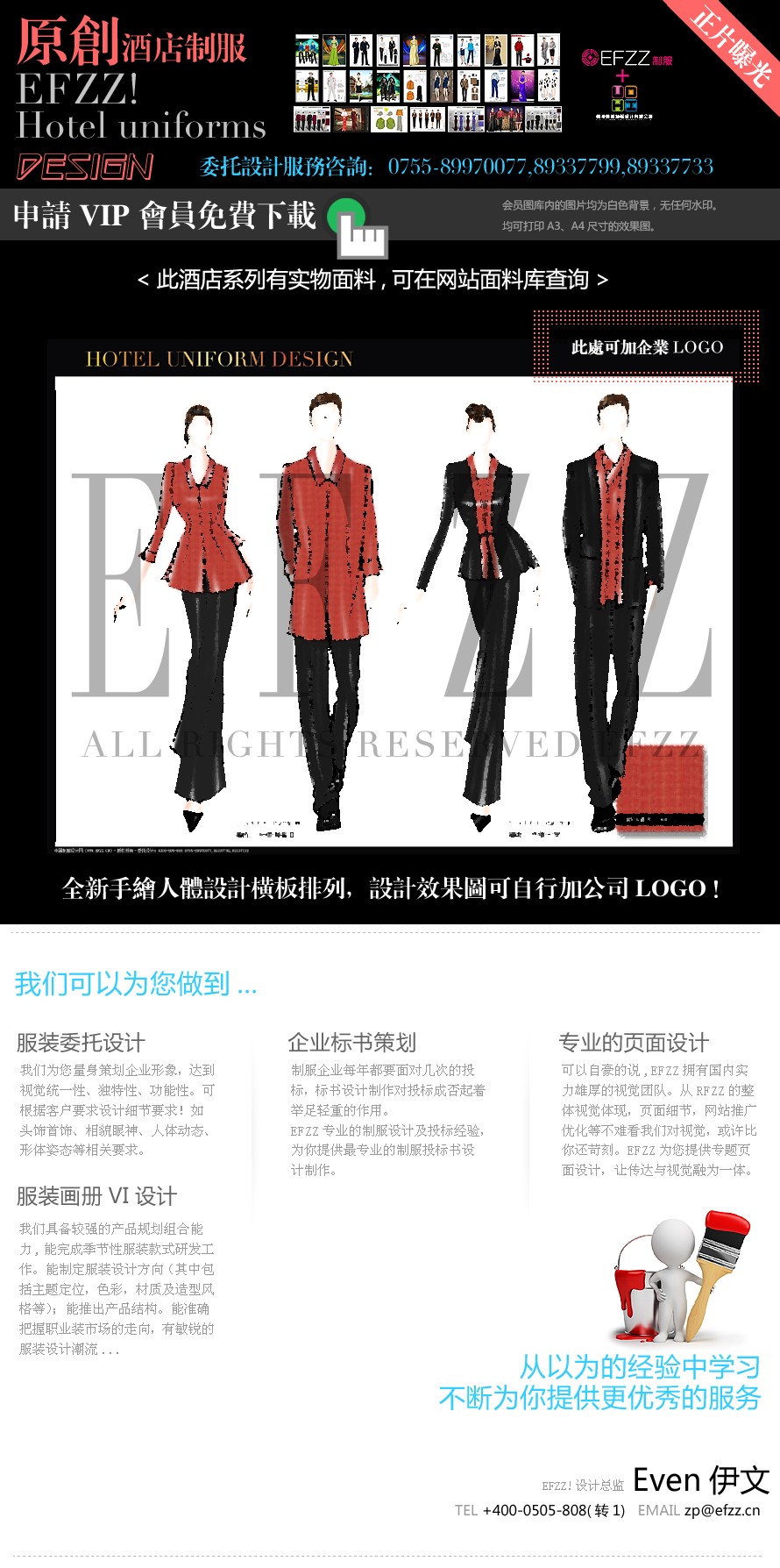 時尚中式餐飲服務員制服設計圖 時尚中式餐飲服務員制服設計圖